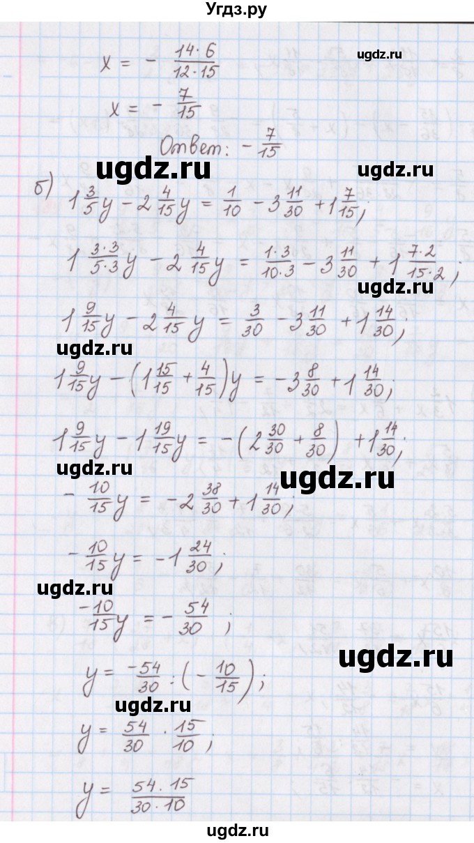 ГДЗ (Решебник) по математике 6 класс (сборник задач и упражнений ) Гамбарин В.Г. / упражнение номер / 190(продолжение 2)