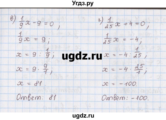 ГДЗ (Решебник) по математике 6 класс (сборник задач и упражнений ) Гамбарин В.Г. / упражнение номер / 199(продолжение 2)