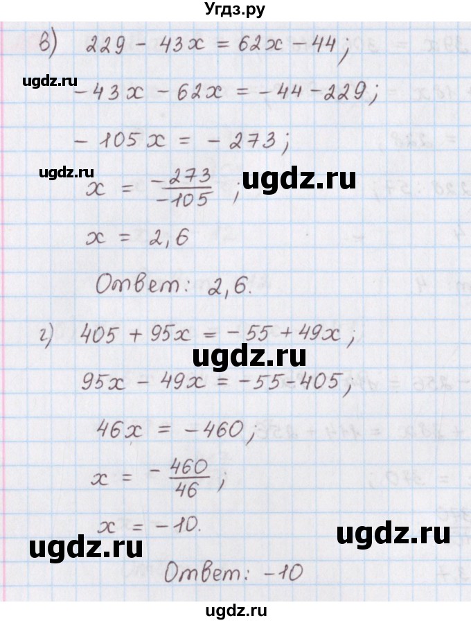 ГДЗ (Решебник) по математике 6 класс (сборник задач и упражнений ) Гамбарин В.Г. / упражнение номер / 209(продолжение 2)