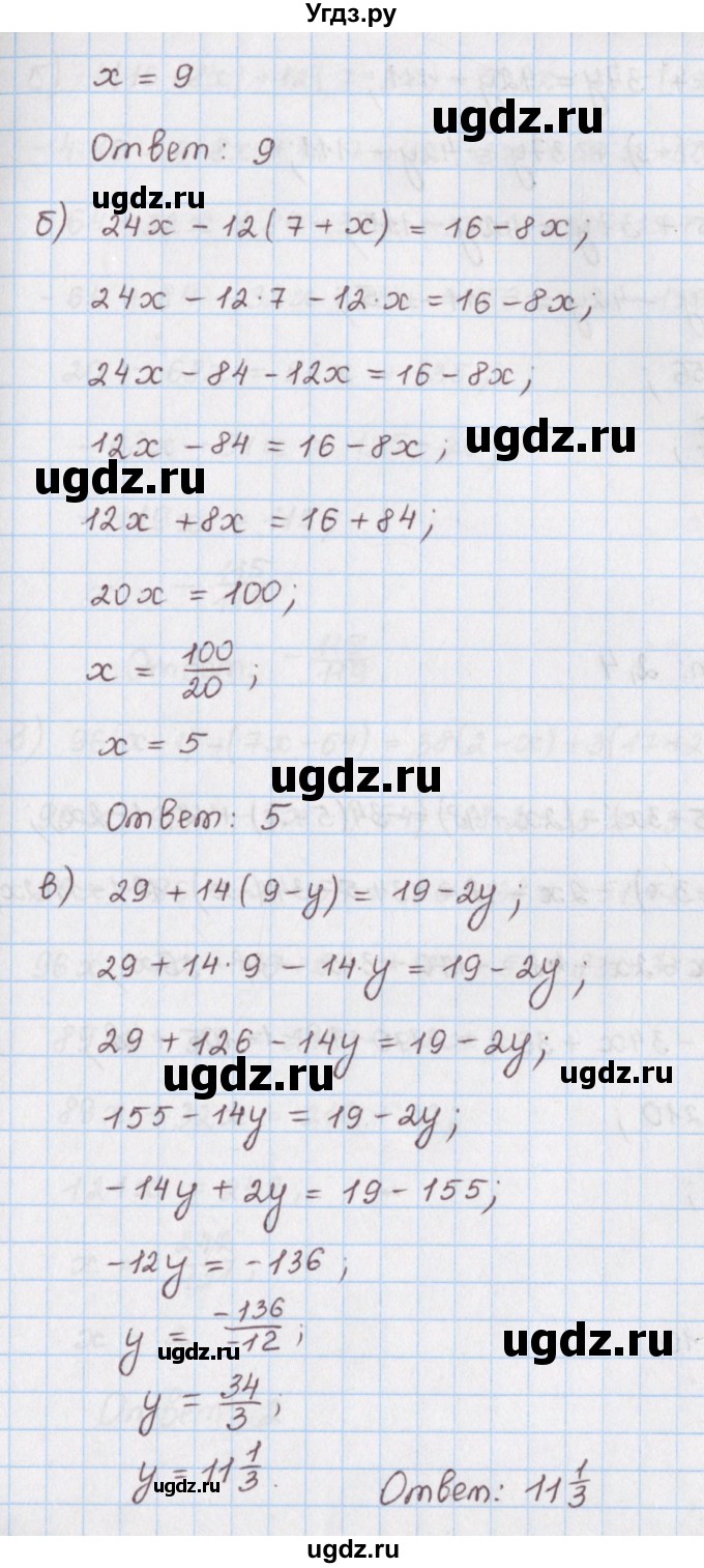 ГДЗ (Решебник) по математике 6 класс (сборник задач и упражнений ) Гамбарин В.Г. / упражнение номер / 210(продолжение 2)