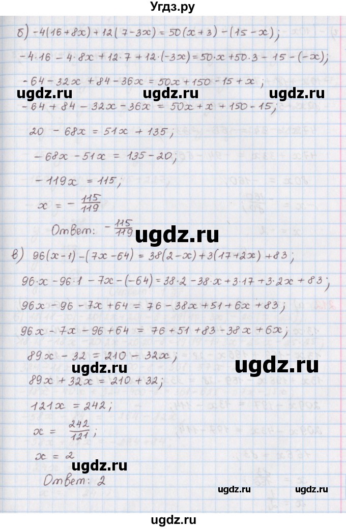 ГДЗ (Решебник) по математике 6 класс (сборник задач и упражнений ) Гамбарин В.Г. / упражнение номер / 211(продолжение 2)