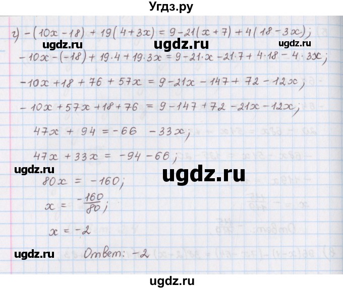 ГДЗ (Решебник) по математике 6 класс (сборник задач и упражнений ) Гамбарин В.Г. / упражнение номер / 211(продолжение 3)