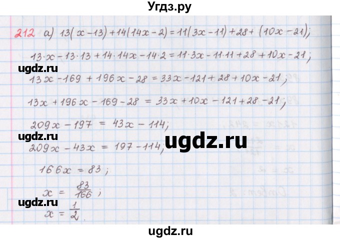 ГДЗ (Решебник) по математике 6 класс (сборник задач и упражнений ) Гамбарин В.Г. / упражнение номер / 212