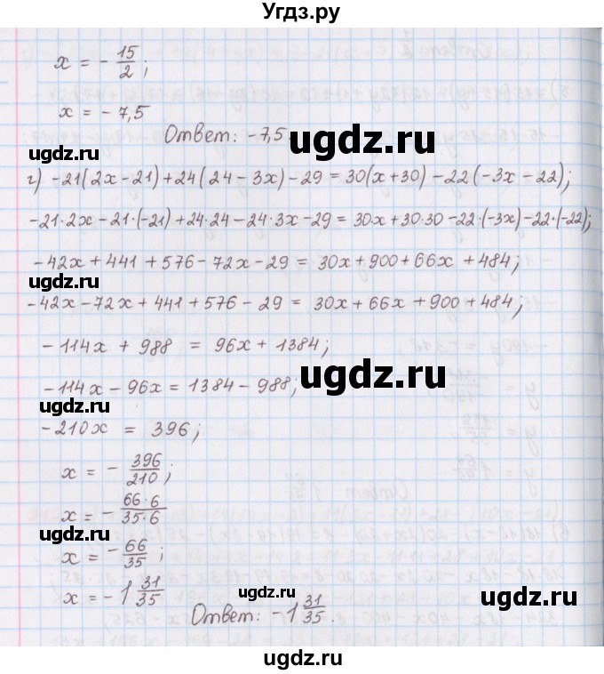 ГДЗ (Решебник) по математике 6 класс (сборник задач и упражнений ) Гамбарин В.Г. / упражнение номер / 212(продолжение 3)