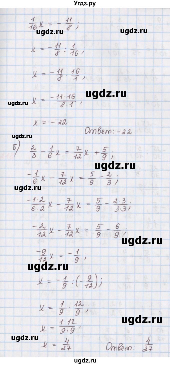 ГДЗ (Решебник) по математике 6 класс (сборник задач и упражнений ) Гамбарин В.Г. / упражнение номер / 217(продолжение 2)