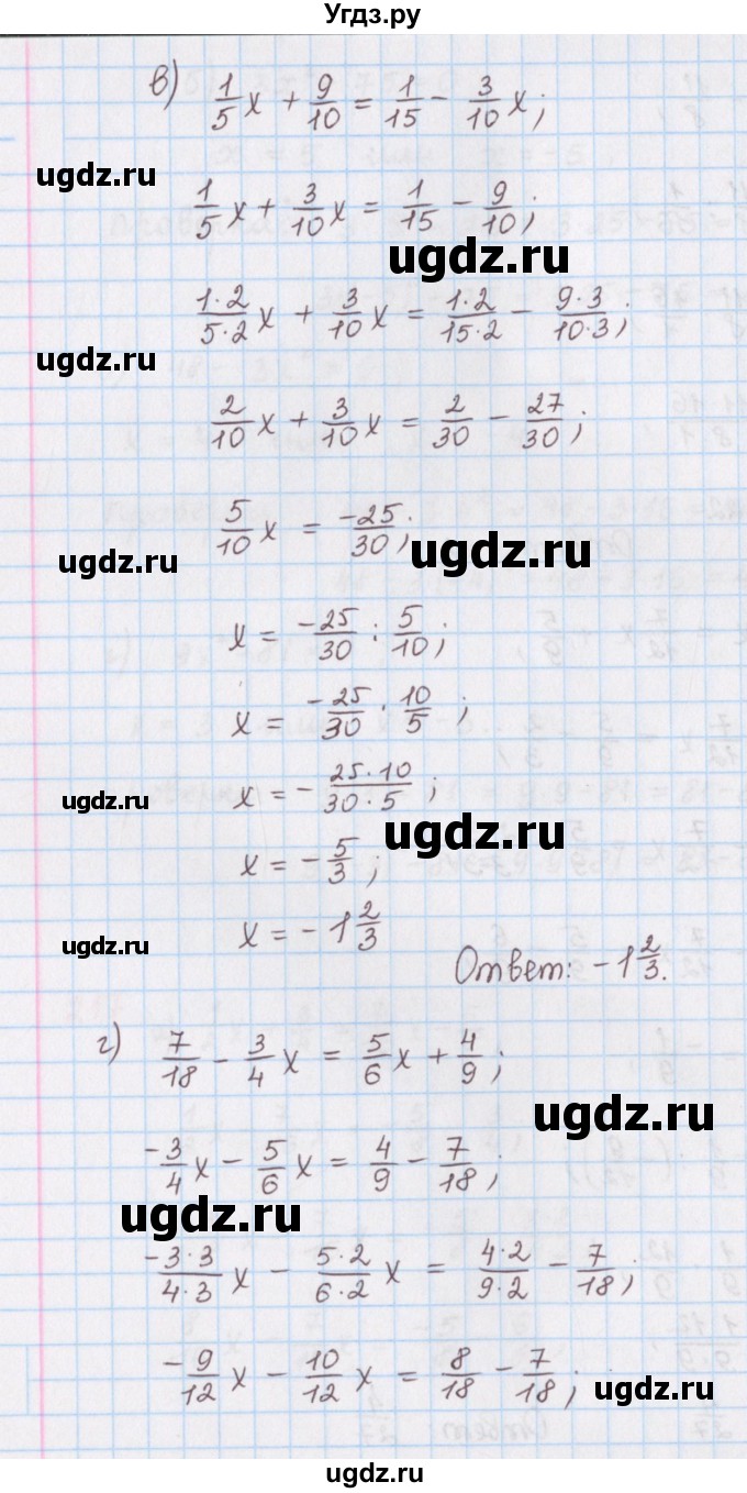 ГДЗ (Решебник) по математике 6 класс (сборник задач и упражнений ) Гамбарин В.Г. / упражнение номер / 217(продолжение 3)