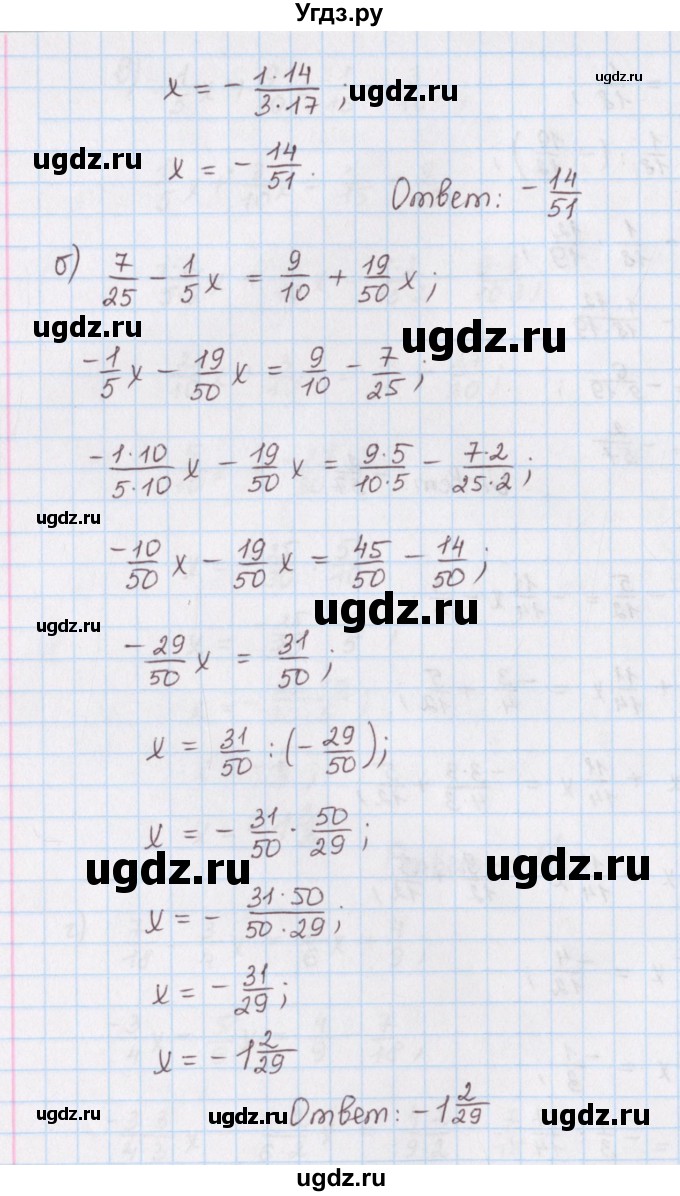 ГДЗ (Решебник) по математике 6 класс (сборник задач и упражнений ) Гамбарин В.Г. / упражнение номер / 218(продолжение 2)