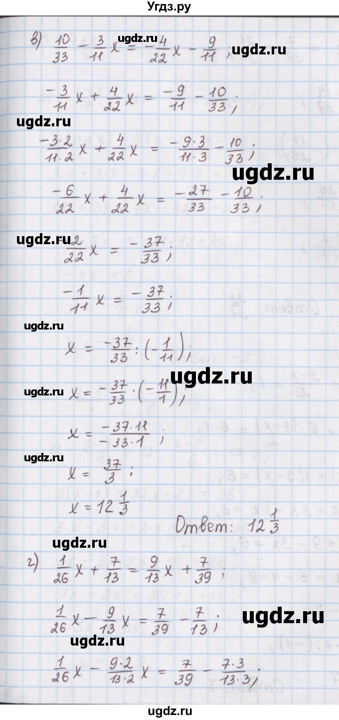 ГДЗ (Решебник) по математике 6 класс (сборник задач и упражнений ) Гамбарин В.Г. / упражнение номер / 218(продолжение 3)