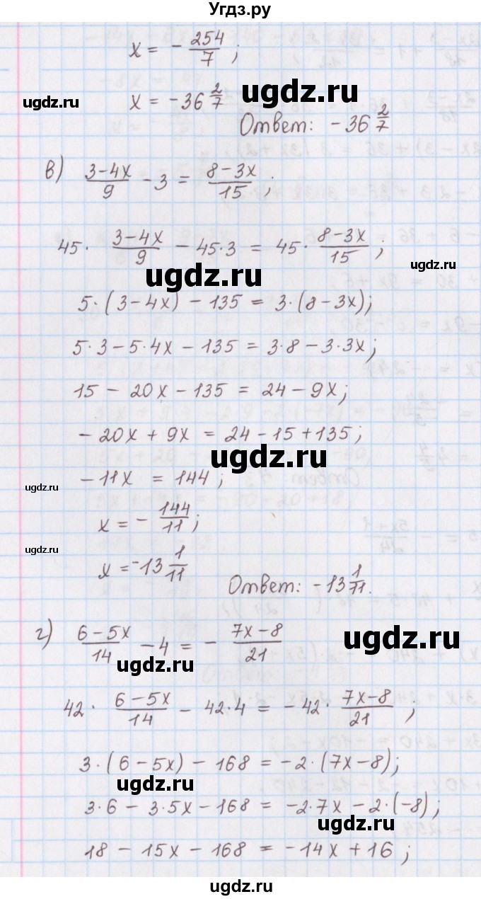 ГДЗ (Решебник) по математике 6 класс (сборник задач и упражнений ) Гамбарин В.Г. / упражнение номер / 221(продолжение 2)