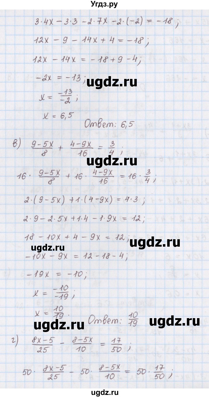 ГДЗ (Решебник) по математике 6 класс (сборник задач и упражнений ) Гамбарин В.Г. / упражнение номер / 222(продолжение 2)