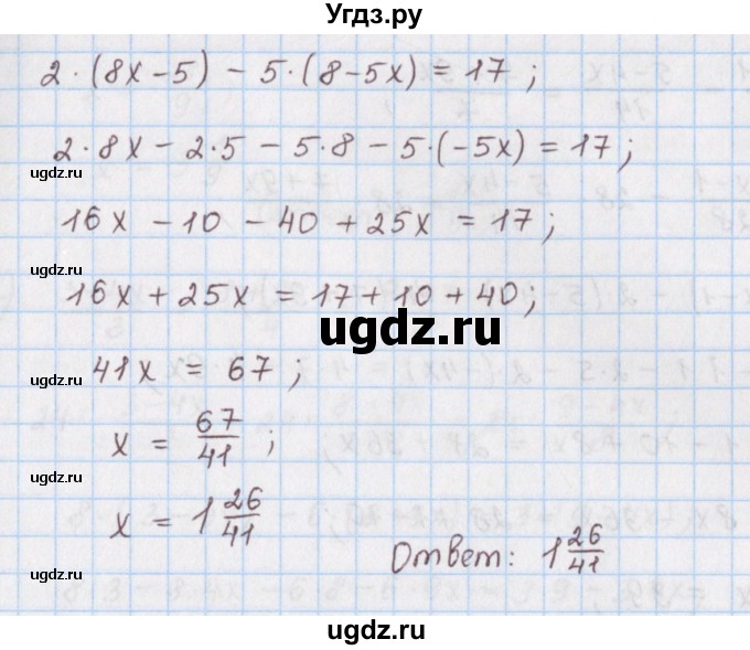 ГДЗ (Решебник) по математике 6 класс (сборник задач и упражнений ) Гамбарин В.Г. / упражнение номер / 222(продолжение 3)
