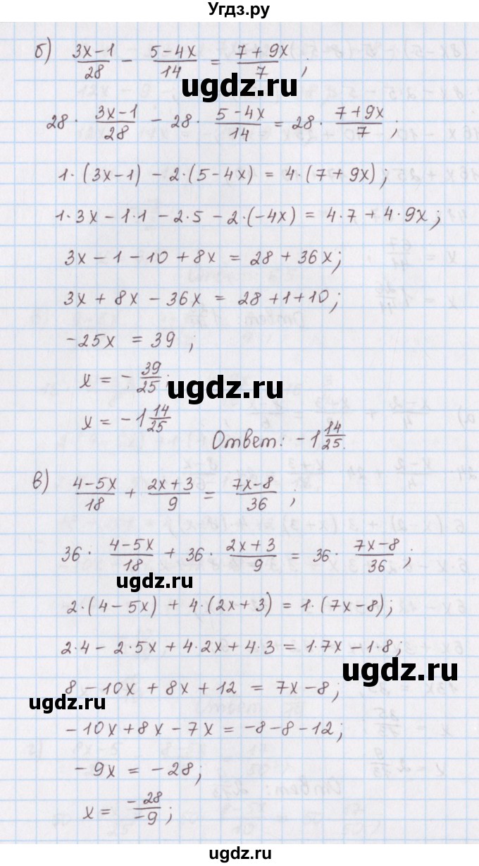 ГДЗ (Решебник) по математике 6 класс (сборник задач и упражнений ) Гамбарин В.Г. / упражнение номер / 223(продолжение 2)