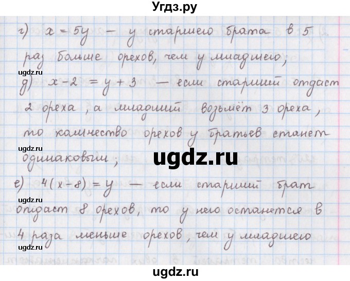 ГДЗ (Решебник) по математике 6 класс (сборник задач и упражнений ) Гамбарин В.Г. / упражнение номер / 224(продолжение 2)