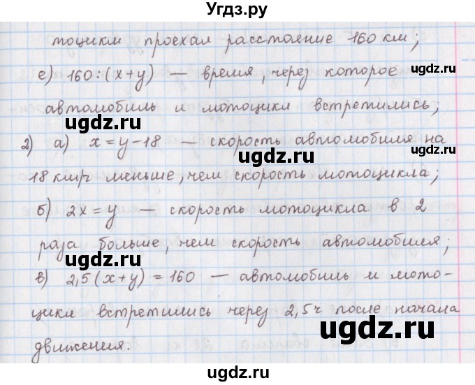 ГДЗ (Решебник) по математике 6 класс (сборник задач и упражнений ) Гамбарин В.Г. / упражнение номер / 226(продолжение 2)