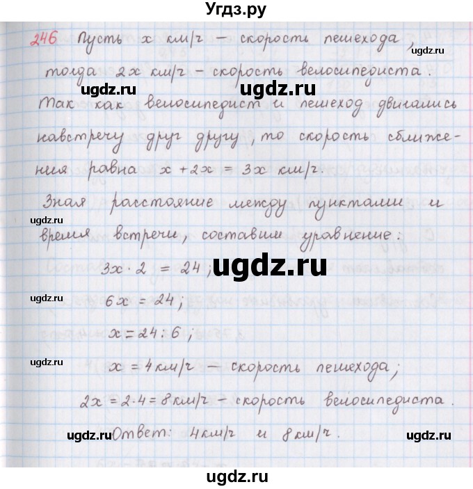 ГДЗ (Решебник) по математике 6 класс (сборник задач и упражнений ) Гамбарин В.Г. / упражнение номер / 246