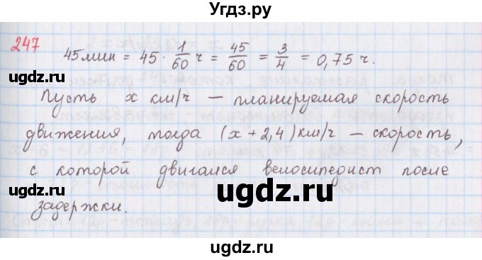 ГДЗ (Решебник) по математике 6 класс (сборник задач и упражнений ) Гамбарин В.Г. / упражнение номер / 247