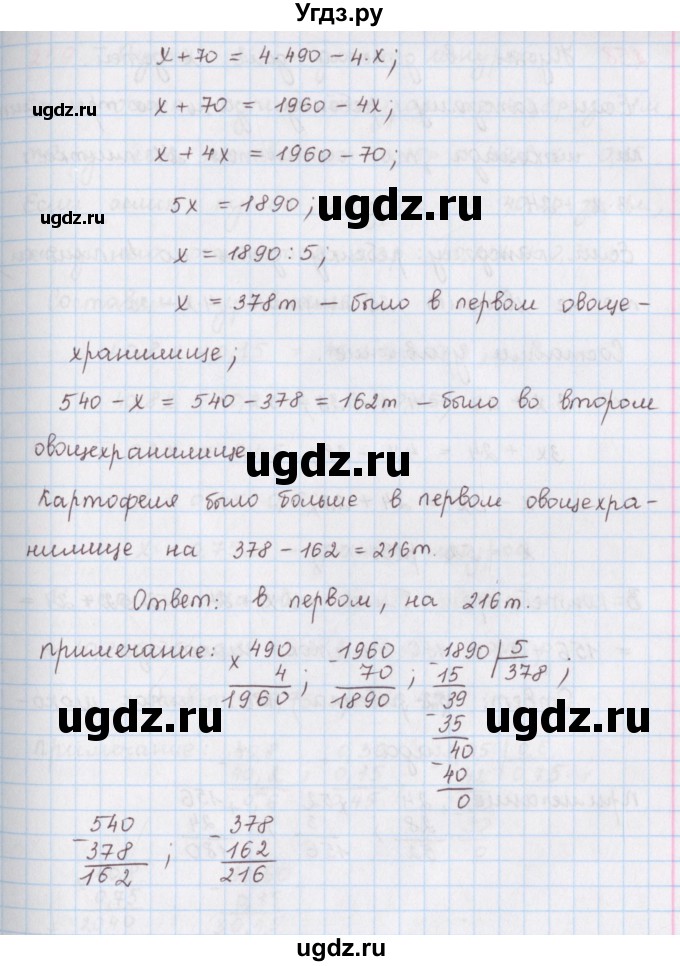 ГДЗ (Решебник) по математике 6 класс (сборник задач и упражнений ) Гамбарин В.Г. / упражнение номер / 257(продолжение 2)