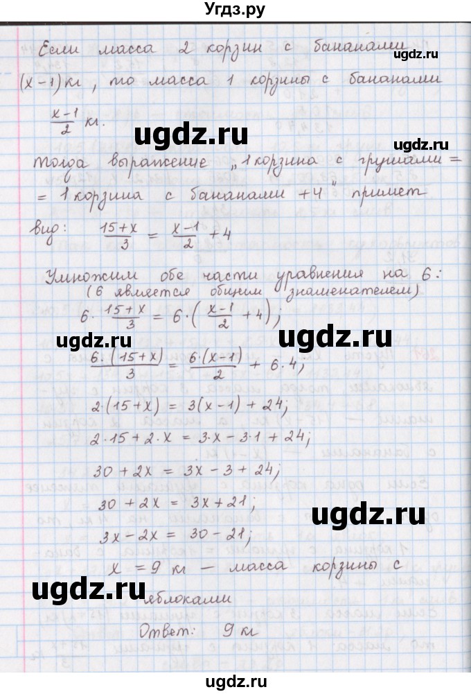 ГДЗ (Решебник) по математике 6 класс (сборник задач и упражнений ) Гамбарин В.Г. / упражнение номер / 261(продолжение 2)