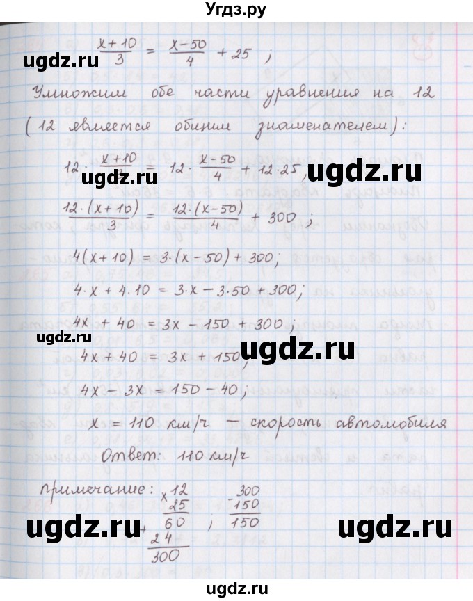 ГДЗ (Решебник) по математике 6 класс (сборник задач и упражнений ) Гамбарин В.Г. / упражнение номер / 263(продолжение 2)