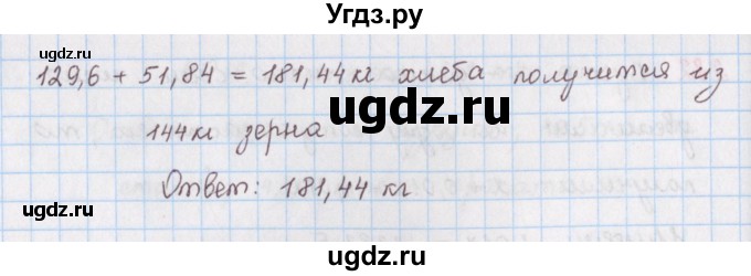 ГДЗ (Решебник) по математике 6 класс (сборник задач и упражнений ) Гамбарин В.Г. / упражнение номер / 284(продолжение 2)