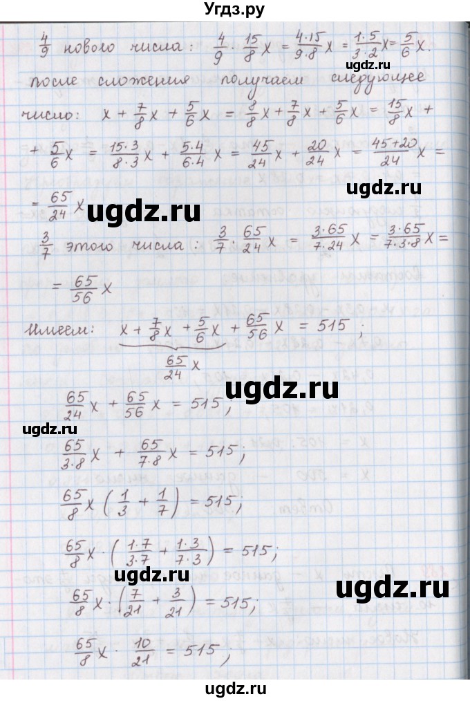 ГДЗ (Решебник) по математике 6 класс (сборник задач и упражнений ) Гамбарин В.Г. / упражнение номер / 289(продолжение 2)