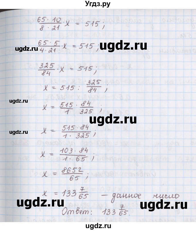 ГДЗ (Решебник) по математике 6 класс (сборник задач и упражнений ) Гамбарин В.Г. / упражнение номер / 289(продолжение 3)