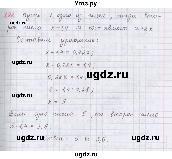 ГДЗ (Решебник) по математике 6 класс (сборник задач и упражнений ) Гамбарин В.Г. / упражнение номер / 292
