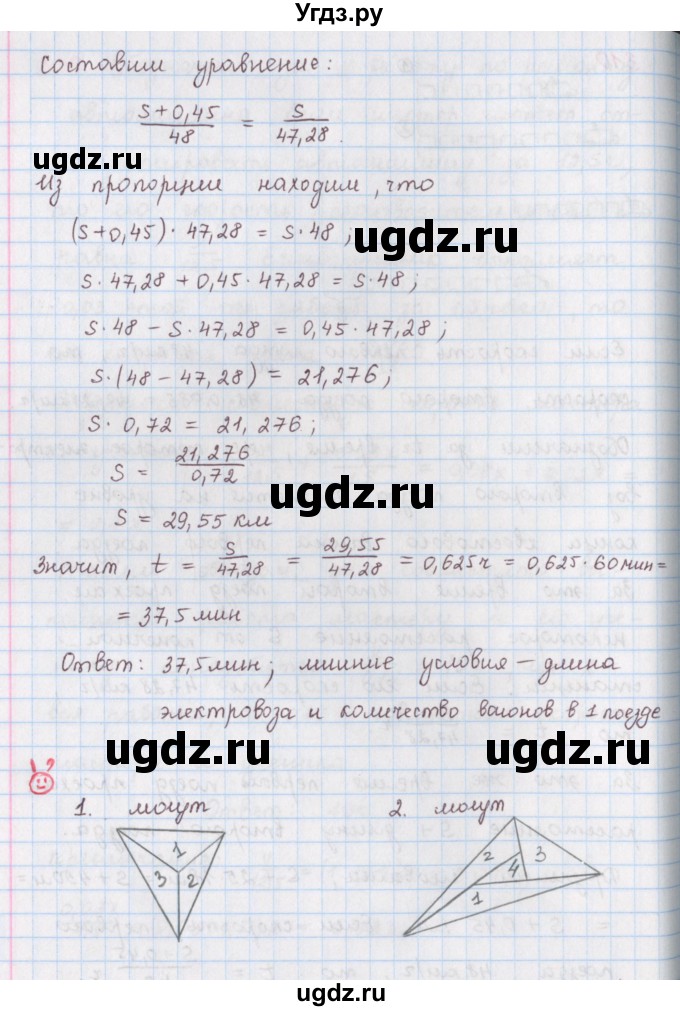 ГДЗ (Решебник) по математике 6 класс (сборник задач и упражнений ) Гамбарин В.Г. / упражнение номер / 310(продолжение 2)