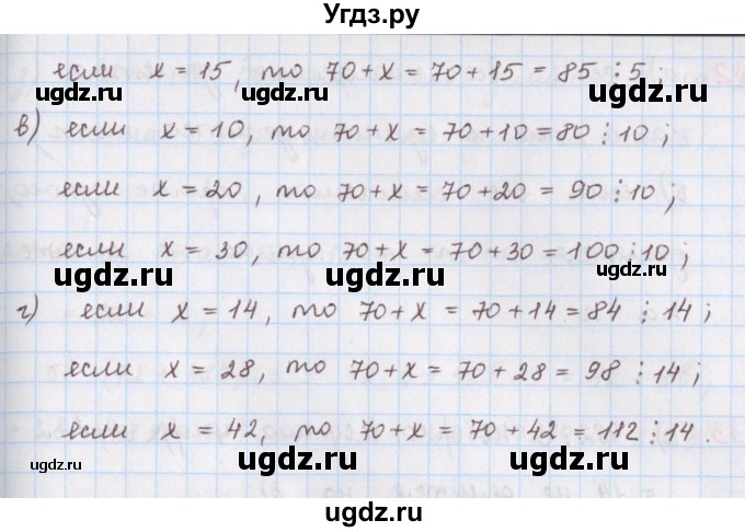 ГДЗ (Решебник) по математике 6 класс (сборник задач и упражнений ) Гамбарин В.Г. / упражнение номер / 330(продолжение 2)