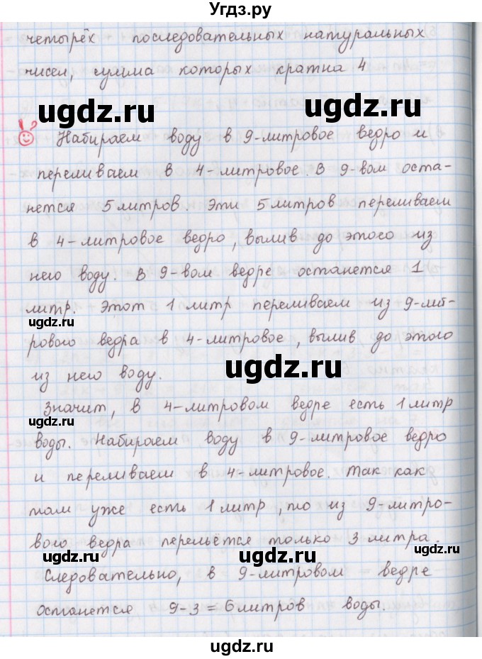 ГДЗ (Решебник) по математике 6 класс (сборник задач и упражнений ) Гамбарин В.Г. / упражнение номер / 340(продолжение 2)