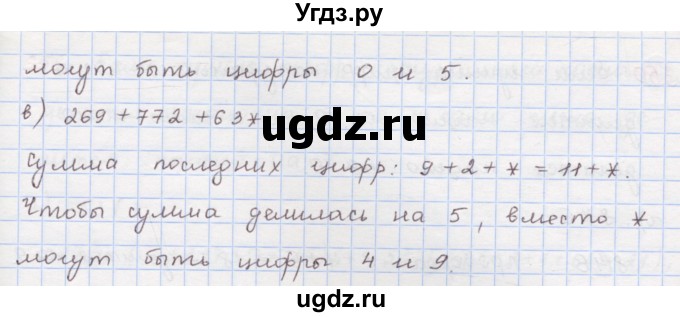 ГДЗ (Решебник) по математике 6 класс (сборник задач и упражнений ) Гамбарин В.Г. / упражнение номер / 348(продолжение 2)