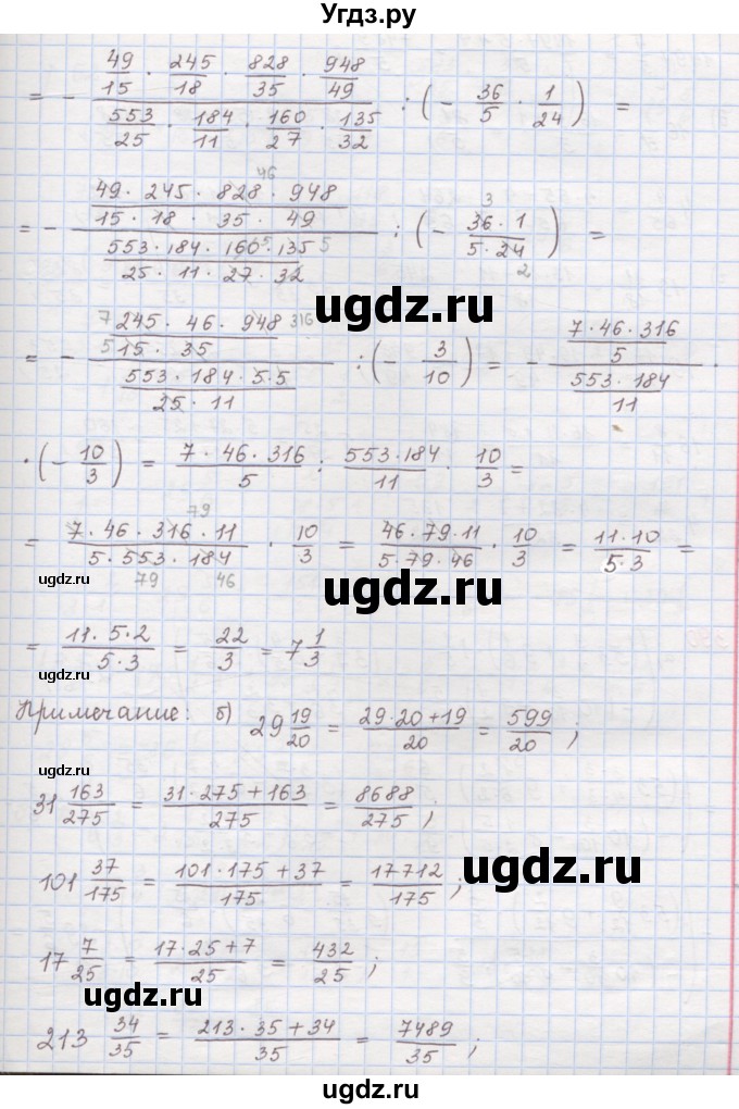 ГДЗ (Решебник) по математике 6 класс (сборник задач и упражнений ) Гамбарин В.Г. / упражнение номер / 389(продолжение 3)