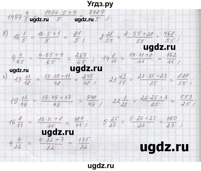 ГДЗ (Решебник) по математике 6 класс (сборник задач и упражнений ) Гамбарин В.Г. / упражнение номер / 389(продолжение 4)