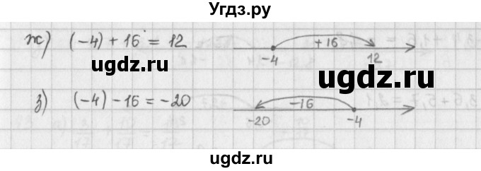 ГДЗ (Решебник) по математике 6 класс (сборник задач и упражнений ) Гамбарин В.Г. / упражнение номер / 39(продолжение 2)