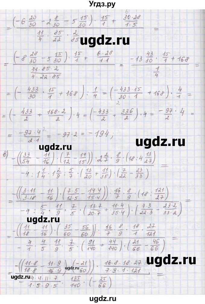 ГДЗ (Решебник) по математике 6 класс (сборник задач и упражнений ) Гамбарин В.Г. / упражнение номер / 390(продолжение 3)