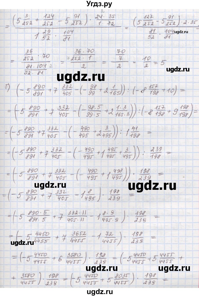 ГДЗ (Решебник) по математике 6 класс (сборник задач и упражнений ) Гамбарин В.Г. / упражнение номер / 393(продолжение 2)