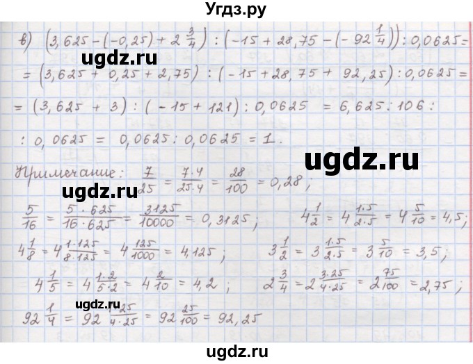 ГДЗ (Решебник) по математике 6 класс (сборник задач и упражнений ) Гамбарин В.Г. / упражнение номер / 396(продолжение 2)