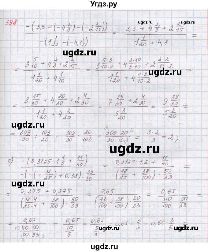 ГДЗ (Решебник) по математике 6 класс (сборник задач и упражнений ) Гамбарин В.Г. / упражнение номер / 398