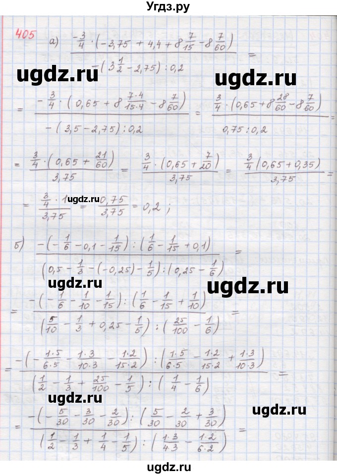 ГДЗ (Решебник) по математике 6 класс (сборник задач и упражнений ) Гамбарин В.Г. / упражнение номер / 405