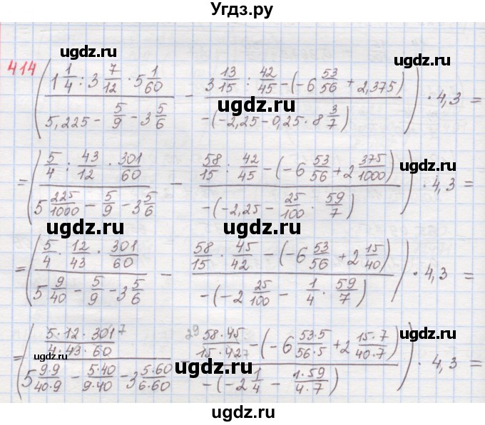 ГДЗ (Решебник) по математике 6 класс (сборник задач и упражнений ) Гамбарин В.Г. / упражнение номер / 414