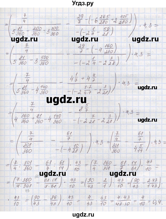 ГДЗ (Решебник) по математике 6 класс (сборник задач и упражнений ) Гамбарин В.Г. / упражнение номер / 414(продолжение 2)