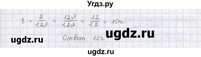 ГДЗ (Решебник) по математике 6 класс (сборник задач и упражнений ) Гамбарин В.Г. / упражнение номер / 419(продолжение 2)