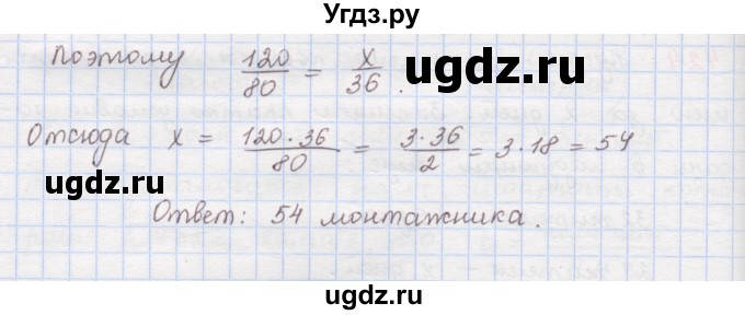 ГДЗ (Решебник) по математике 6 класс (сборник задач и упражнений ) Гамбарин В.Г. / упражнение номер / 425(продолжение 2)
