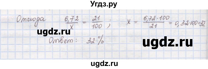 ГДЗ (Решебник) по математике 6 класс (сборник задач и упражнений ) Гамбарин В.Г. / упражнение номер / 452(продолжение 2)