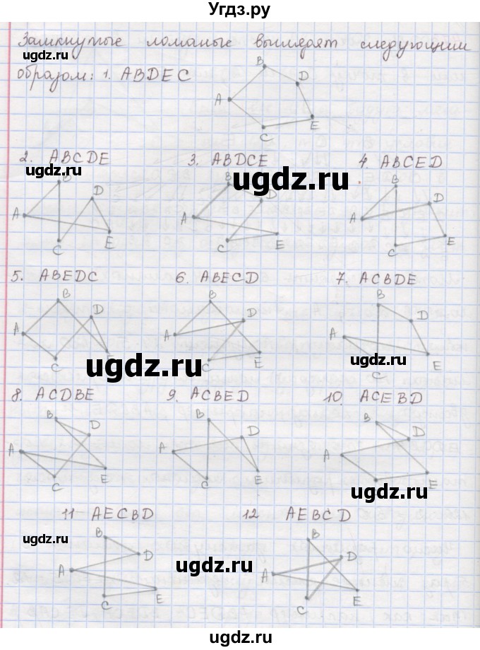 ГДЗ (Решебник) по математике 6 класс (сборник задач и упражнений ) Гамбарин В.Г. / упражнение номер / 473(продолжение 2)