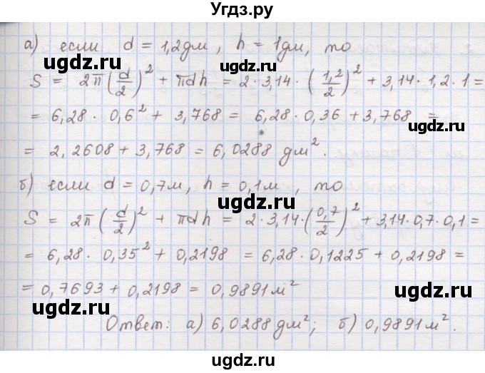 ГДЗ (Решебник) по математике 6 класс (сборник задач и упражнений ) Гамбарин В.Г. / упражнение номер / 508(продолжение 2)