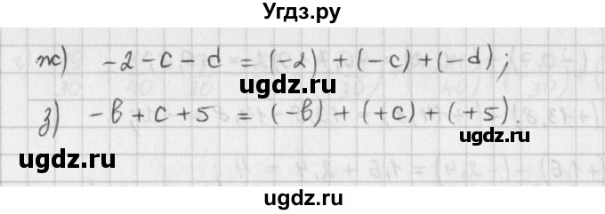 ГДЗ (Решебник) по математике 6 класс (сборник задач и упражнений ) Гамбарин В.Г. / упражнение номер / 66(продолжение 2)