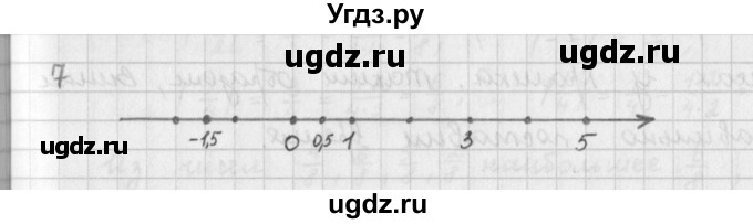 ГДЗ (Решебник) по математике 6 класс (сборник задач и упражнений ) Гамбарин В.Г. / упражнение номер / 7