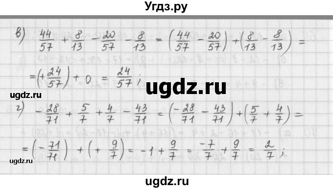 ГДЗ (Решебник) по математике 6 класс (сборник задач и упражнений ) Гамбарин В.Г. / упражнение номер / 71(продолжение 2)
