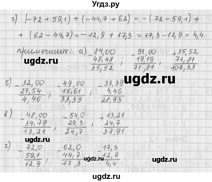 ГДЗ (Решебник) по математике 6 класс (сборник задач и упражнений ) Гамбарин В.Г. / упражнение номер / 86(продолжение 2)